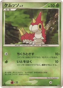 Wurmple #No. 002 · Pokémon